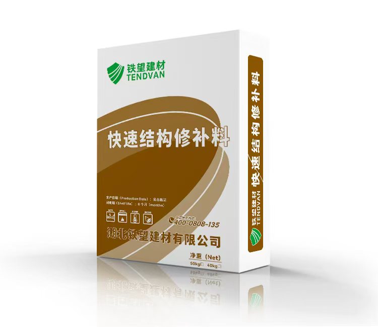 建邺快速结构修补料
