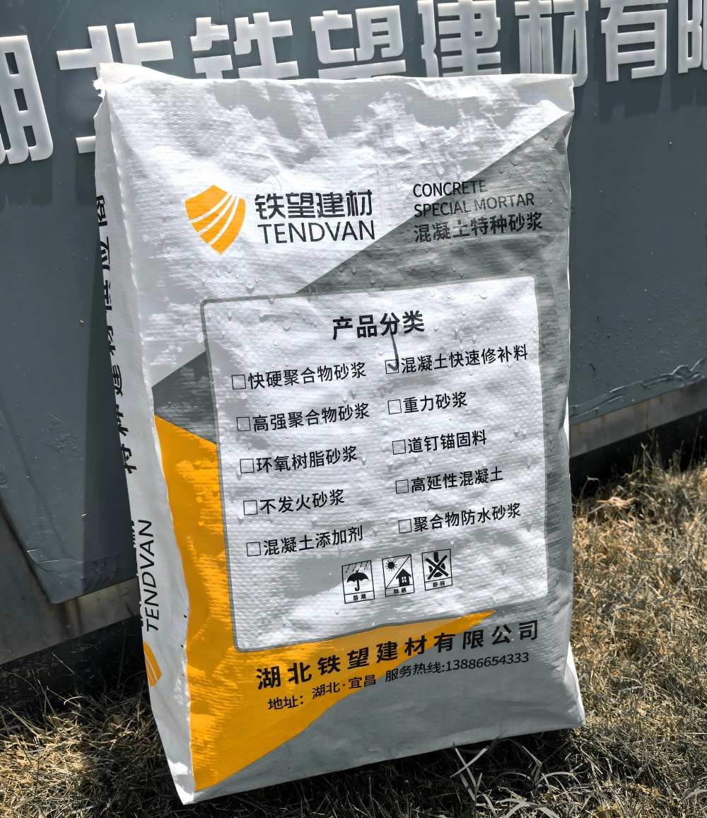 建邺气密剂